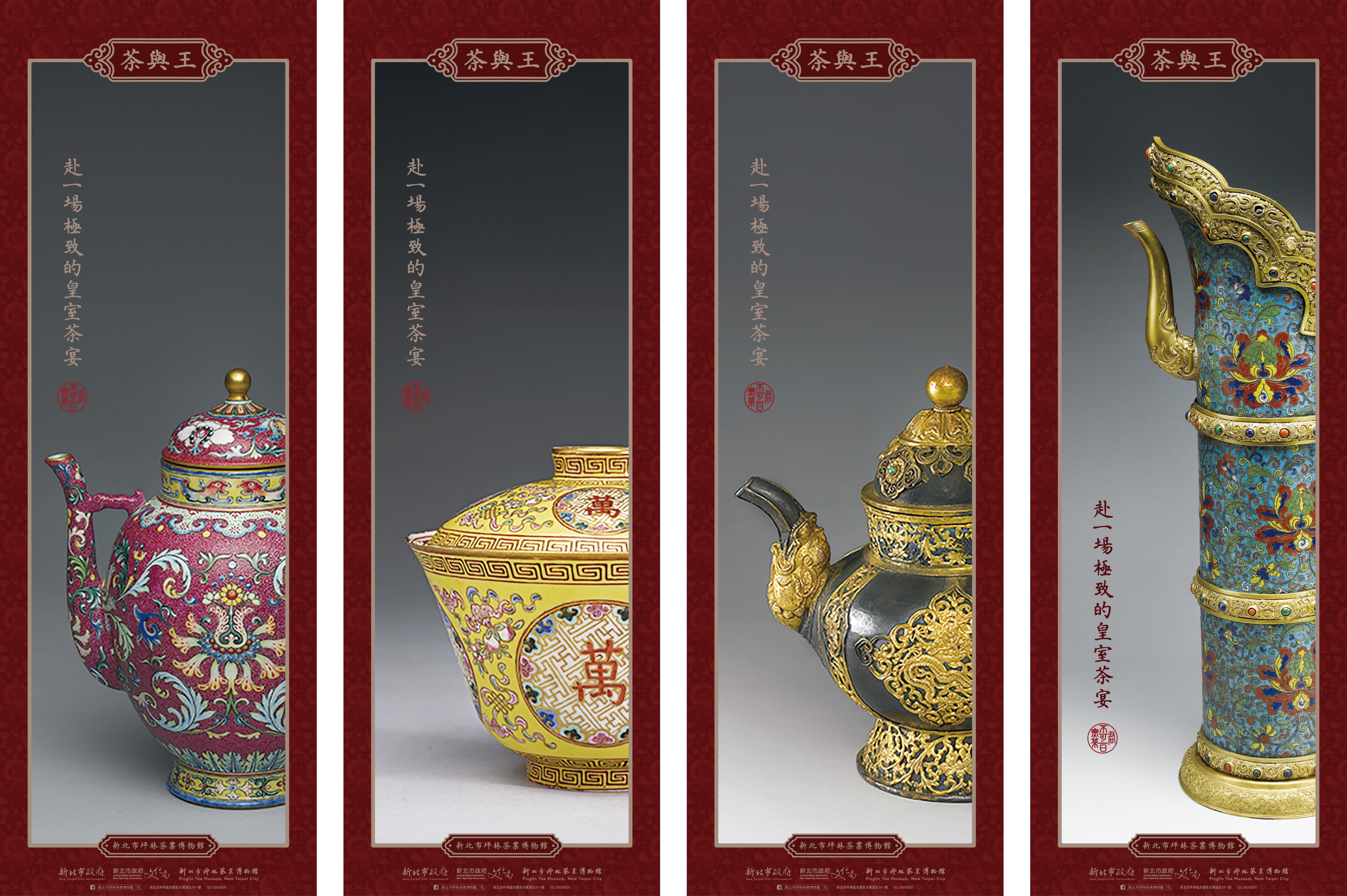 茶與王-4種茶器